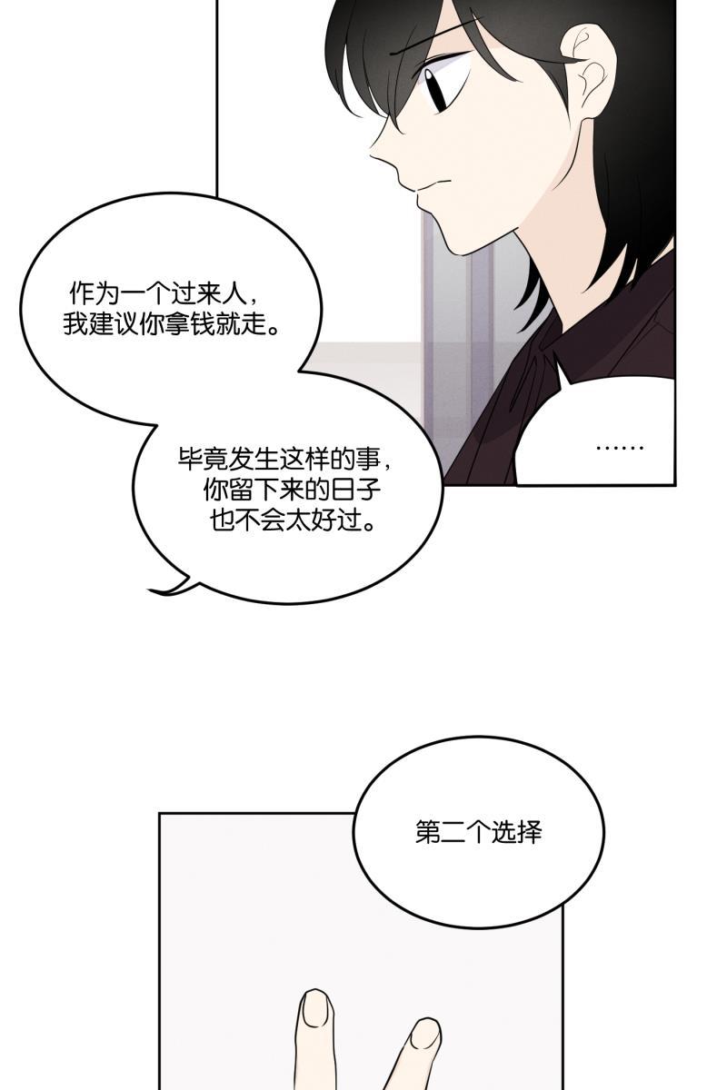 一半韩漫全集-[第25话] 迷局（2）无删减无遮挡章节图片 