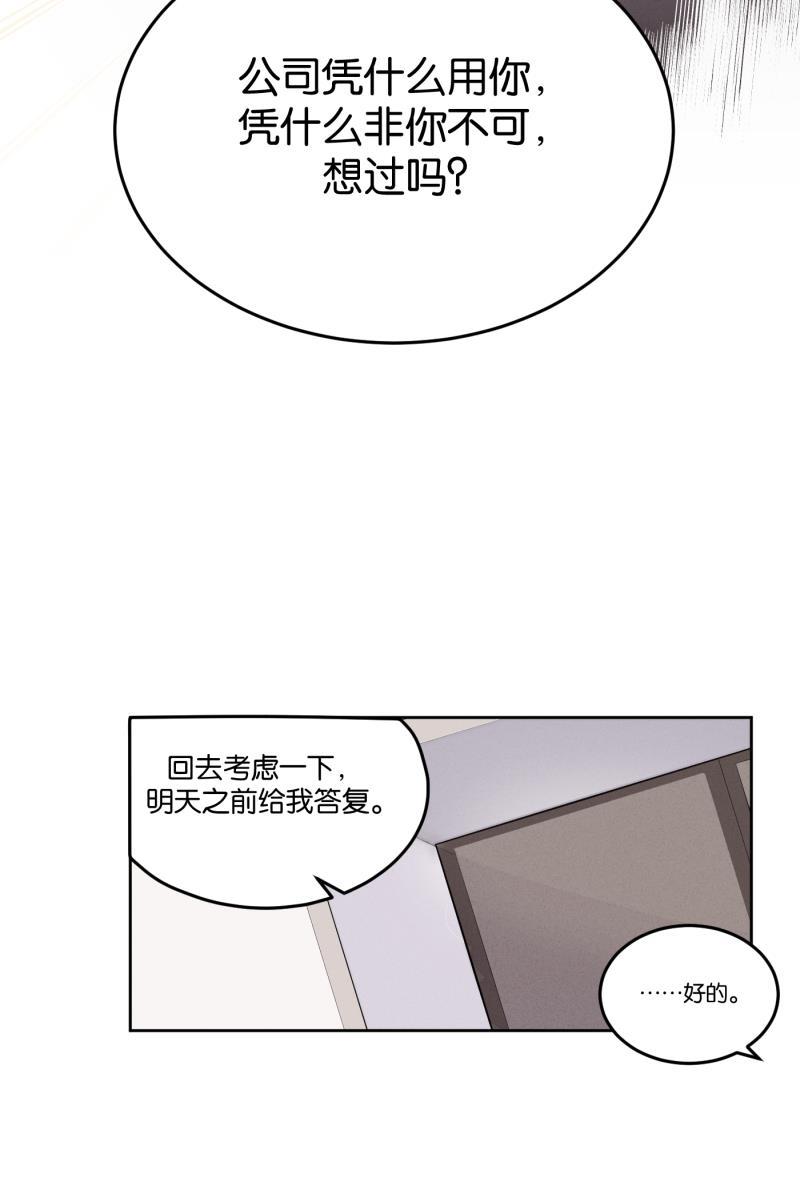 一半韩漫全集-[第25话] 迷局（2）无删减无遮挡章节图片 