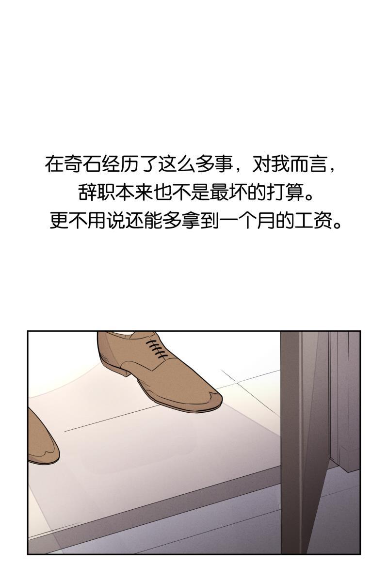 一半韩漫全集-[第25话] 迷局（2）无删减无遮挡章节图片 
