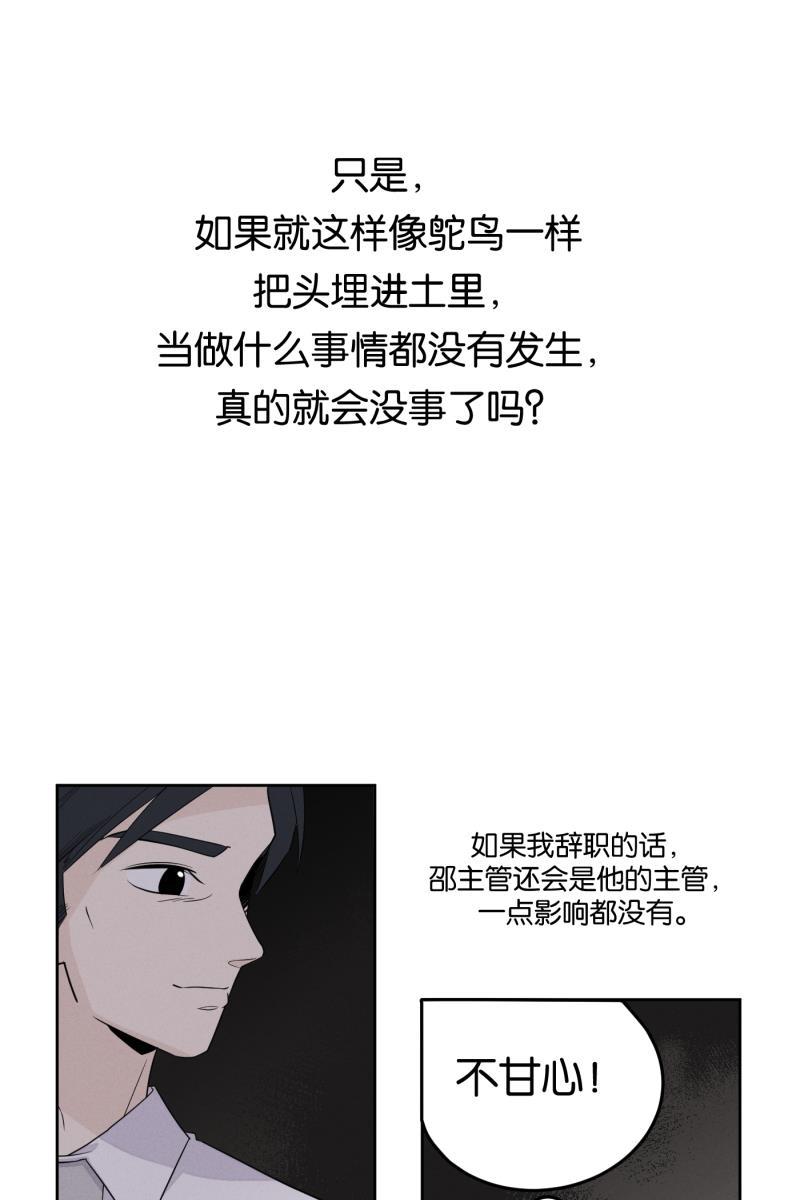 一半韩漫全集-[第25话] 迷局（2）无删减无遮挡章节图片 