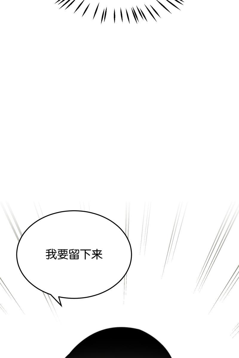 一半韩漫全集-[第25话] 迷局（2）无删减无遮挡章节图片 