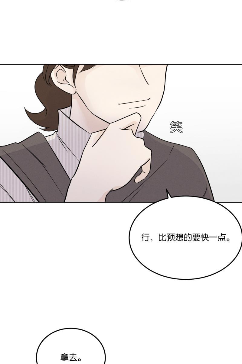 一半韩漫全集-[第25话] 迷局（2）无删减无遮挡章节图片 