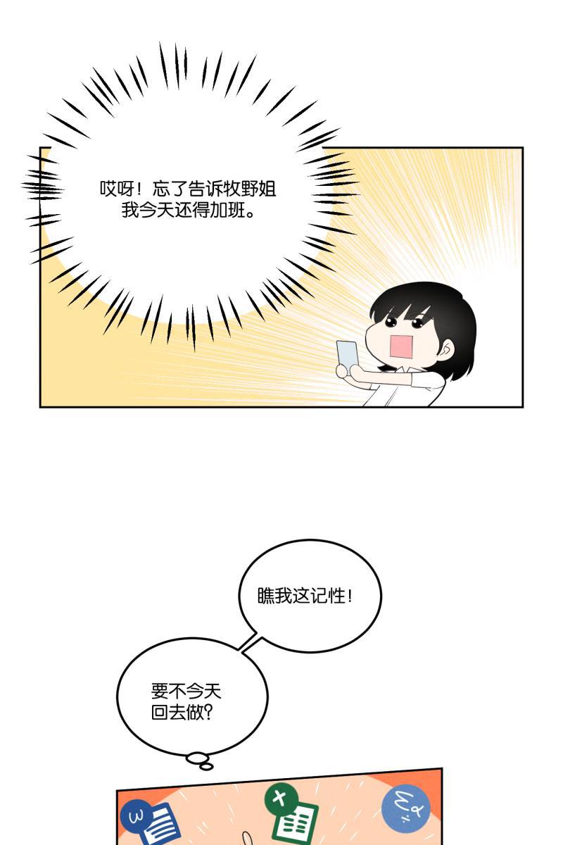一半韩漫全集-[第26话] 迷局（3）无删减无遮挡章节图片 