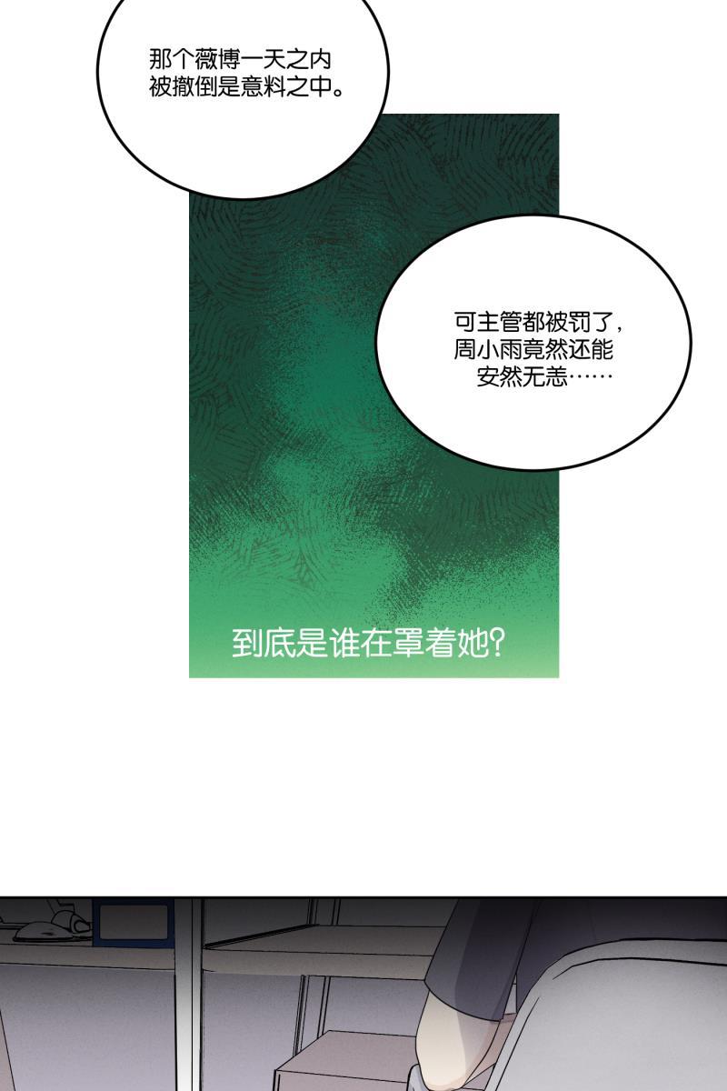 一半韩漫全集-[第26话] 迷局（3）无删减无遮挡章节图片 