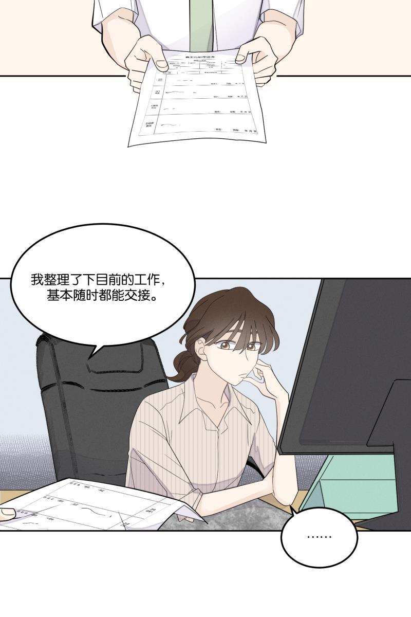 一半韩漫全集-[第26话] 迷局（3）无删减无遮挡章节图片 