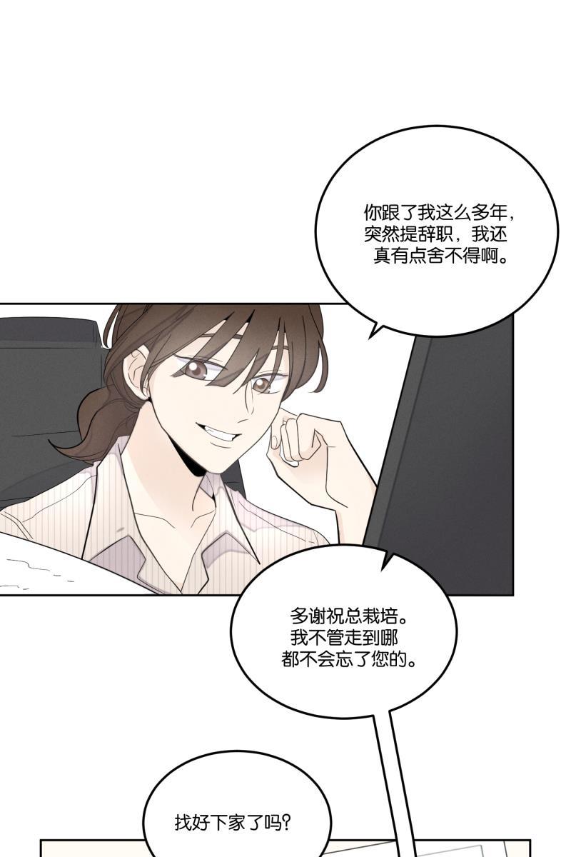 一半韩漫全集-[第26话] 迷局（3）无删减无遮挡章节图片 