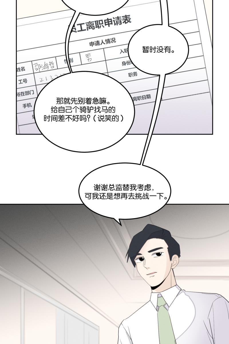 一半韩漫全集-[第26话] 迷局（3）无删减无遮挡章节图片 