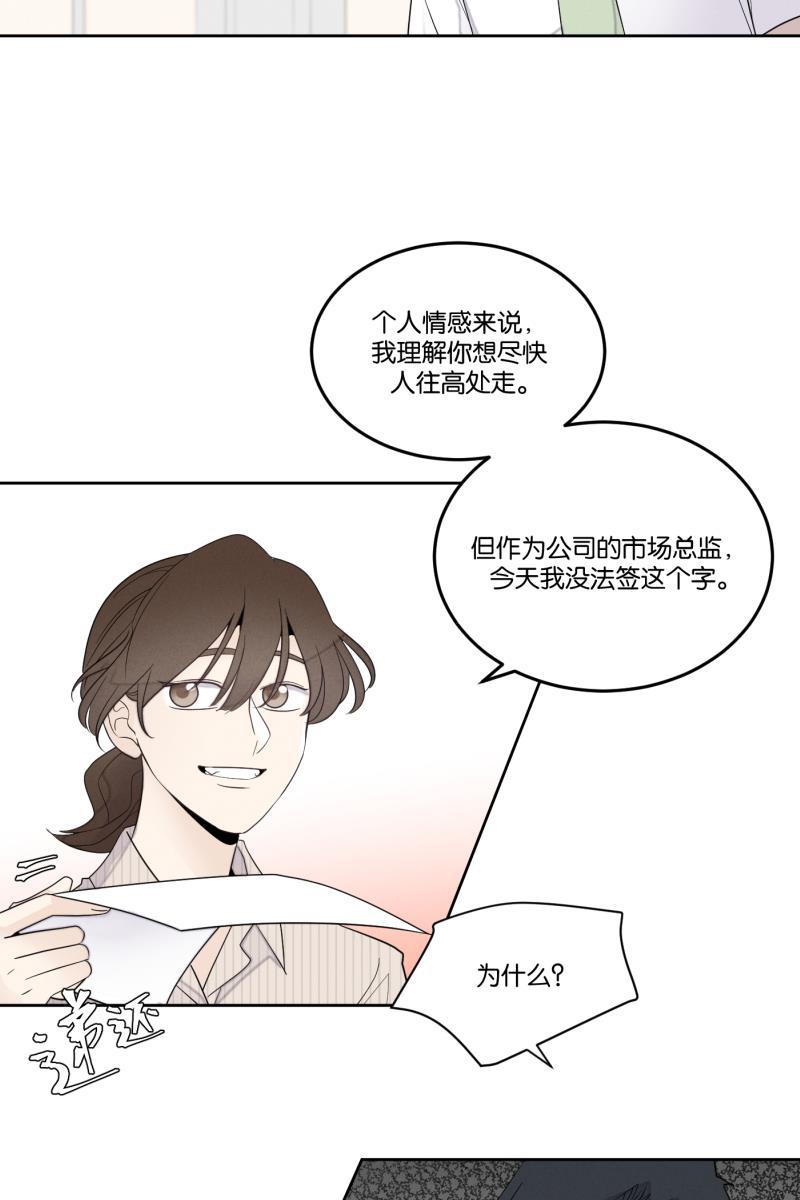 一半韩漫全集-[第26话] 迷局（3）无删减无遮挡章节图片 
