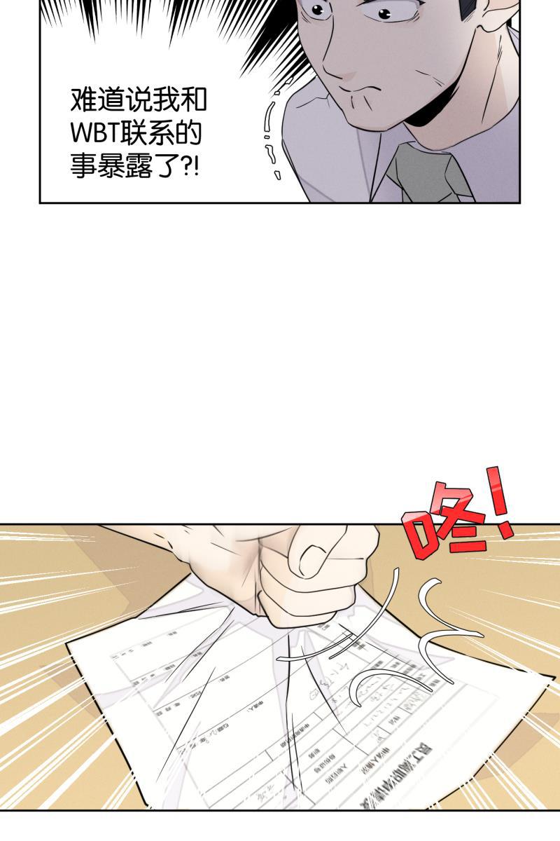 一半韩漫全集-[第26话] 迷局（3）无删减无遮挡章节图片 