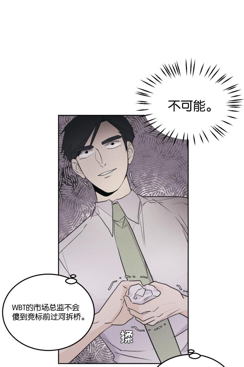 一半韩漫全集-[第26话] 迷局（3）无删减无遮挡章节图片 