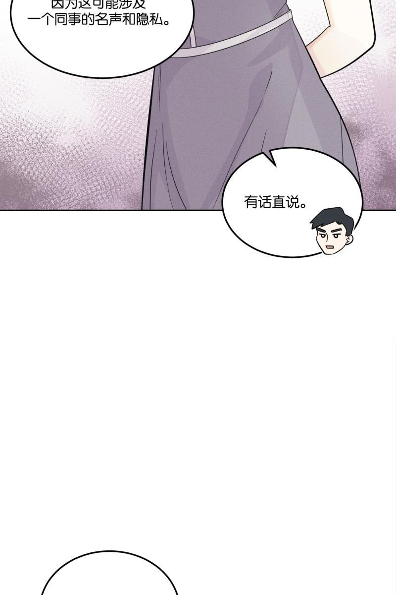 一半韩漫全集-[第26话] 迷局（3）无删减无遮挡章节图片 