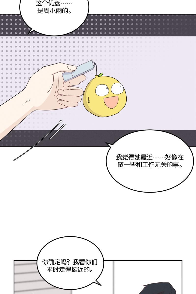 一半韩漫全集-[第26话] 迷局（3）无删减无遮挡章节图片 