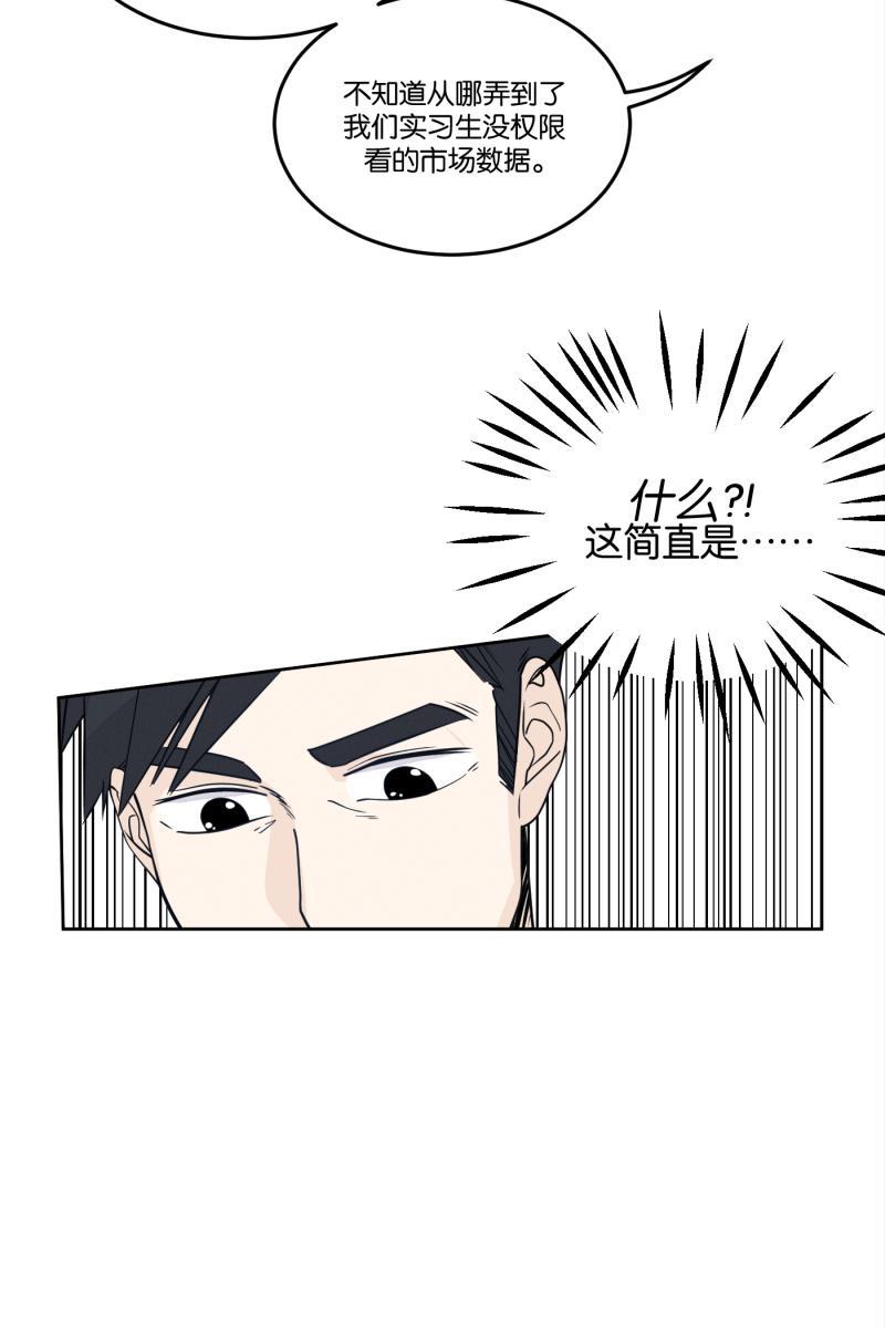 一半韩漫全集-[第26话] 迷局（3）无删减无遮挡章节图片 
