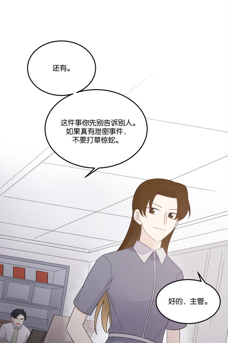 一半韩漫全集-[第26话] 迷局（3）无删减无遮挡章节图片 
