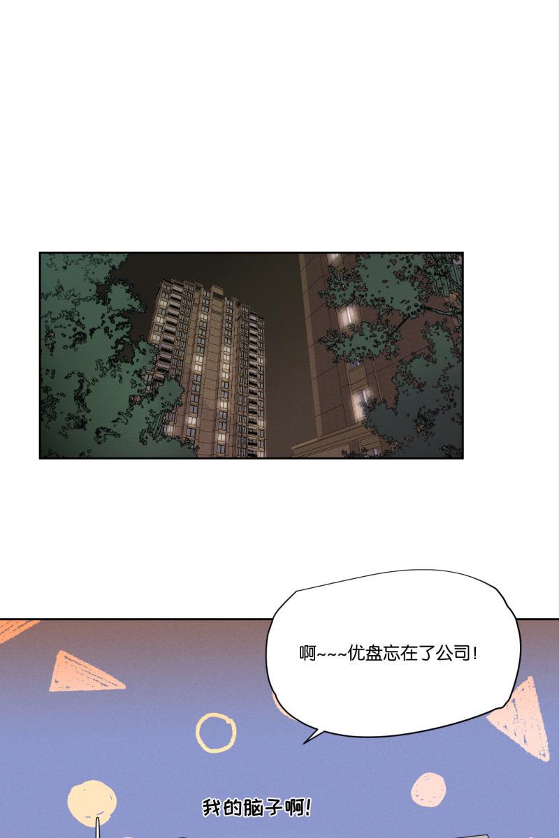 一半韩漫全集-[第26话] 迷局（3）无删减无遮挡章节图片 