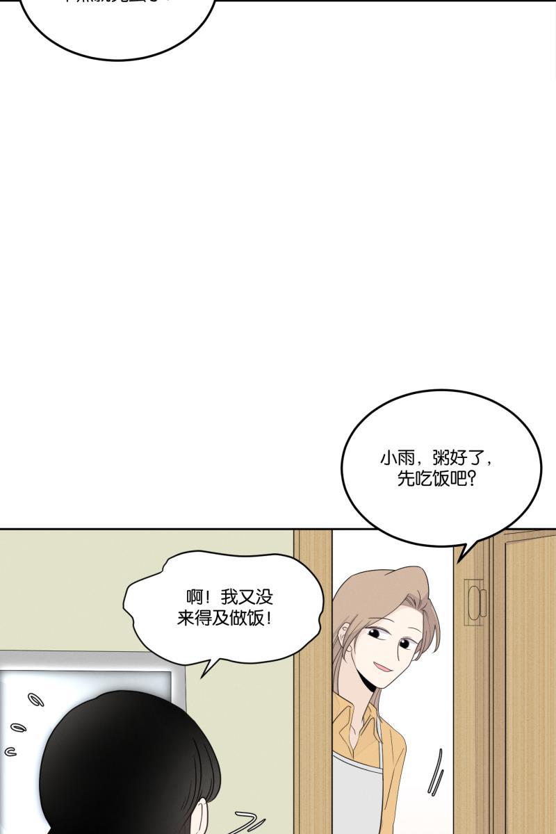 一半韩漫全集-[第26话] 迷局（3）无删减无遮挡章节图片 