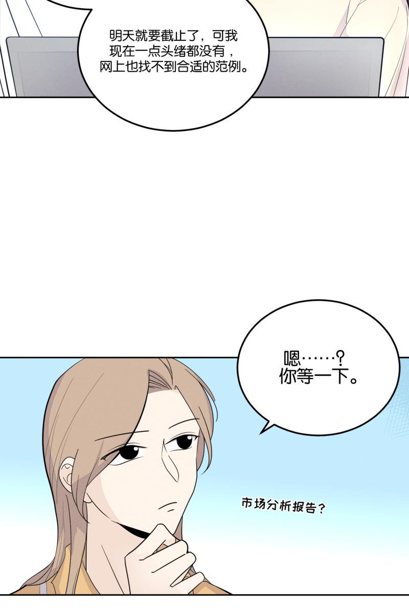 一半韩漫全集-[第26话] 迷局（3）无删减无遮挡章节图片 