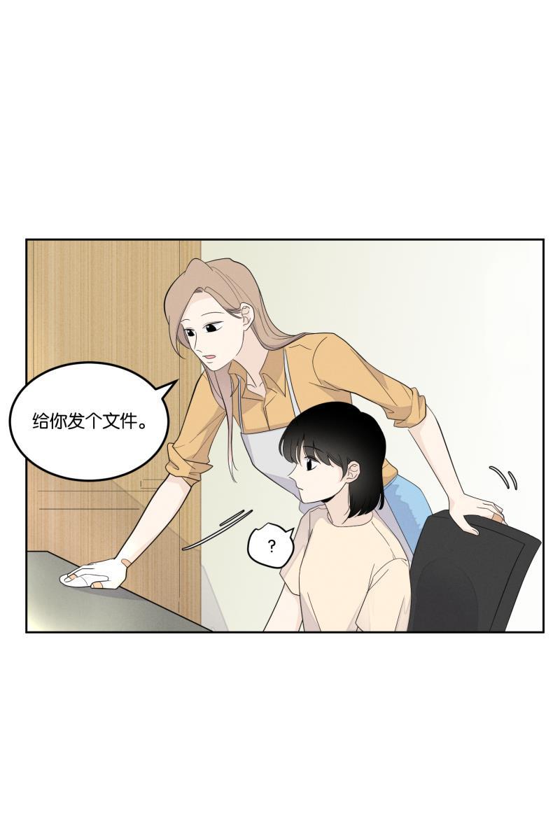 一半韩漫全集-[第26话] 迷局（3）无删减无遮挡章节图片 