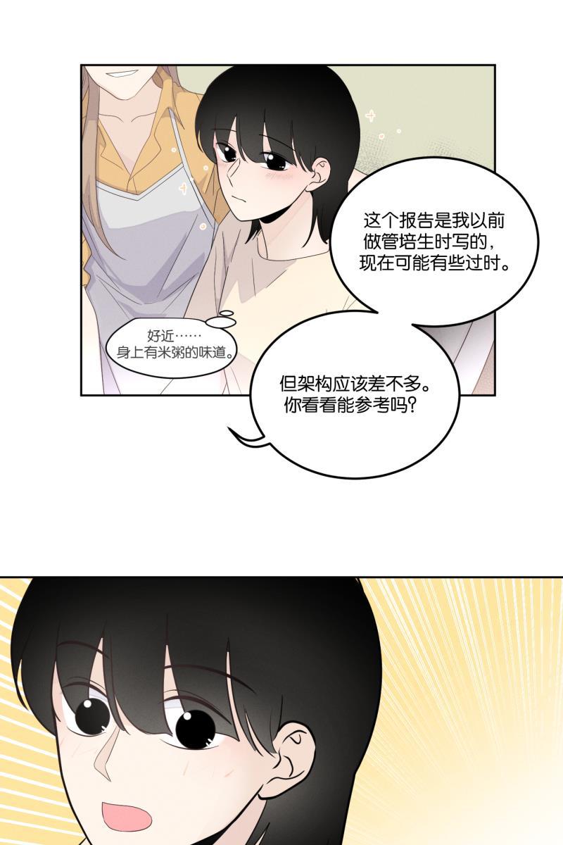 一半韩漫全集-[第26话] 迷局（3）无删减无遮挡章节图片 