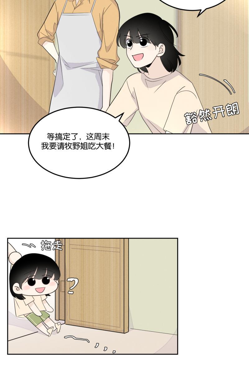 一半韩漫全集-[第26话] 迷局（3）无删减无遮挡章节图片 