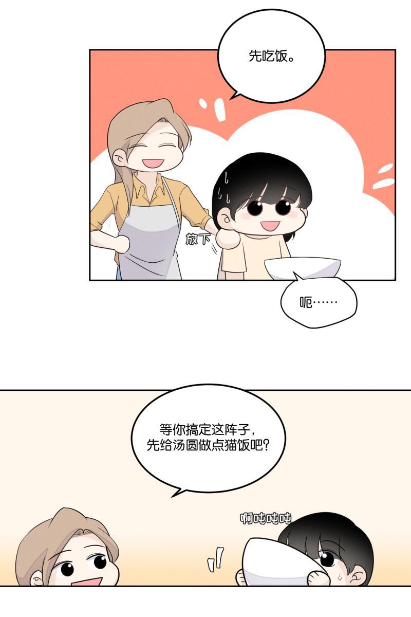 一半韩漫全集-[第26话] 迷局（3）无删减无遮挡章节图片 