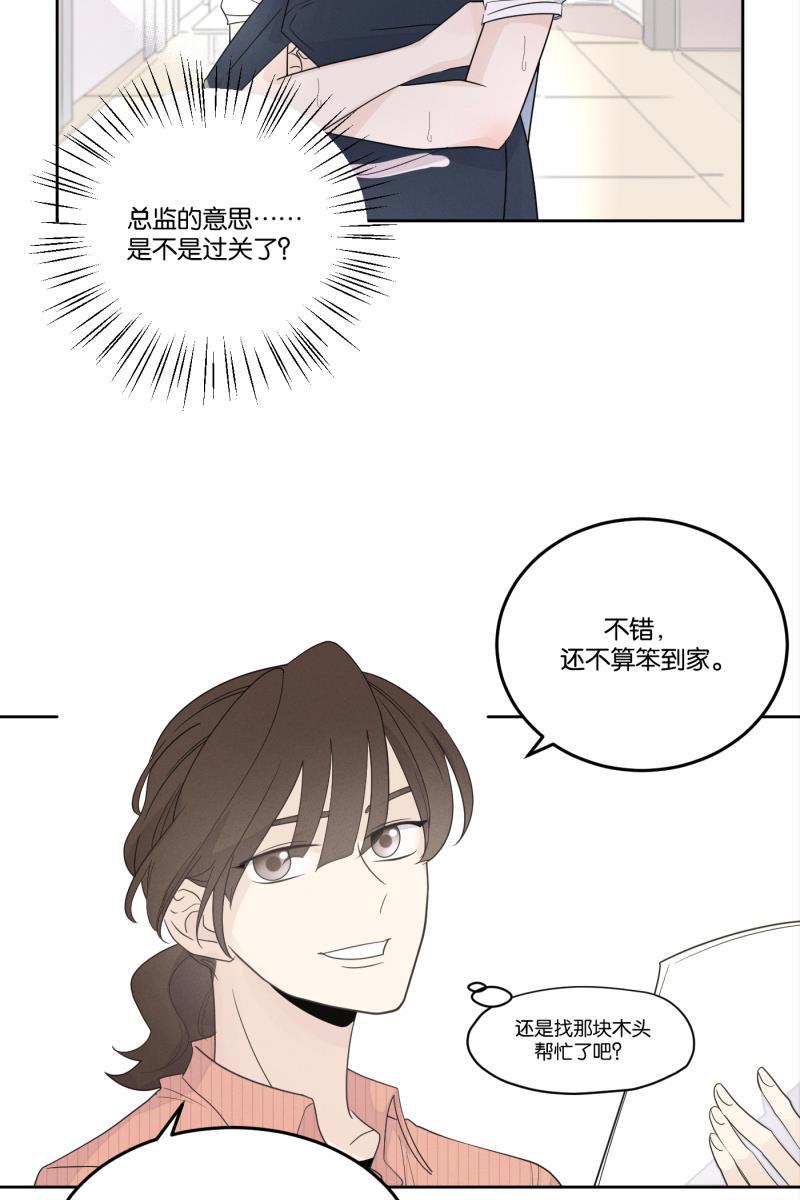 一半韩漫全集-[第27话] 迷局（4）无删减无遮挡章节图片 