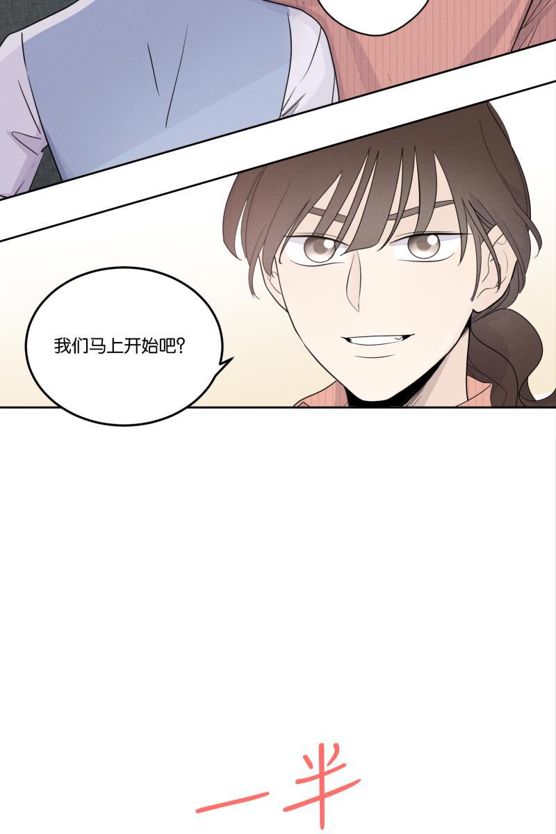 一半韩漫全集-[第27话] 迷局（4）无删减无遮挡章节图片 