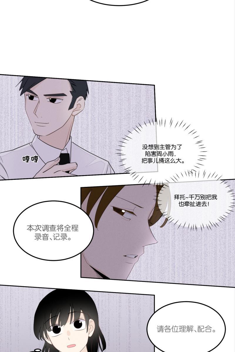 一半韩漫全集-[第27话] 迷局（4）无删减无遮挡章节图片 