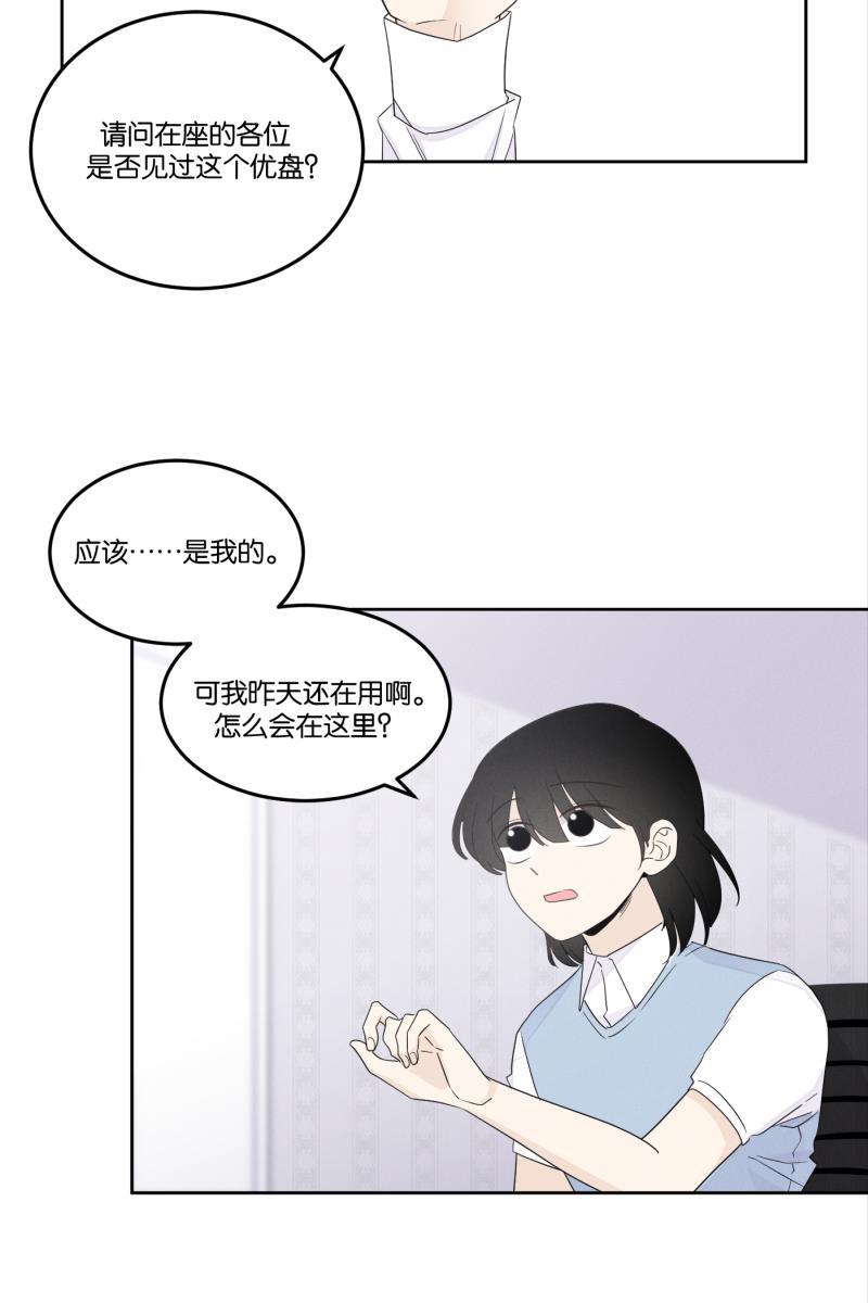 一半韩漫全集-[第27话] 迷局（4）无删减无遮挡章节图片 