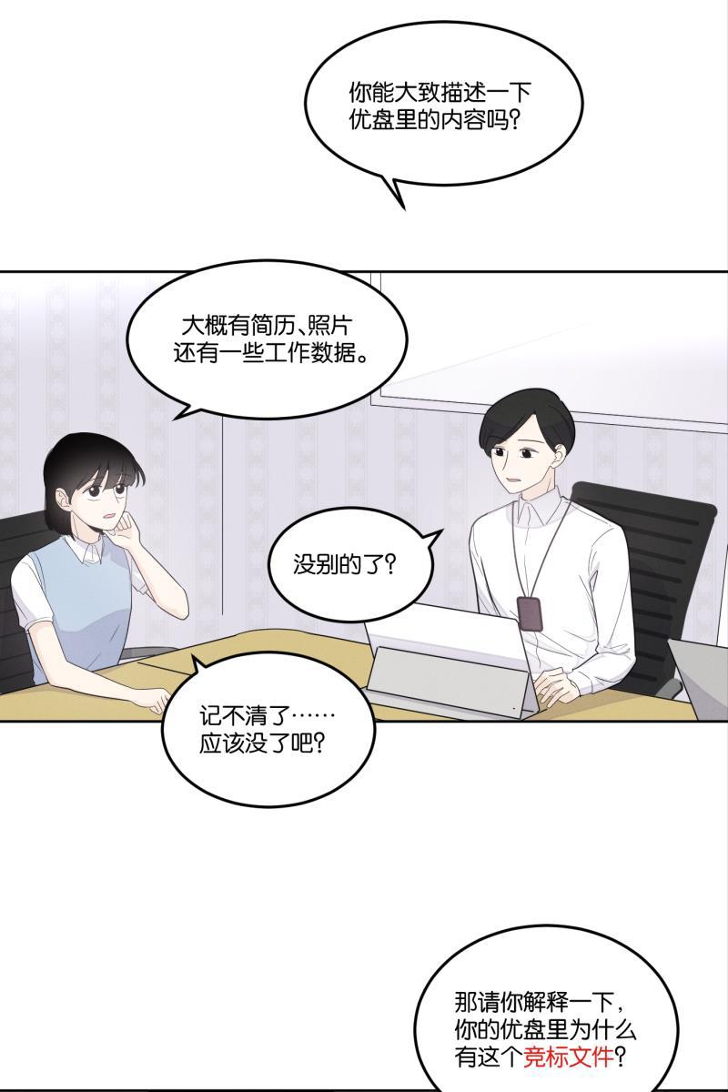 一半韩漫全集-[第27话] 迷局（4）无删减无遮挡章节图片 