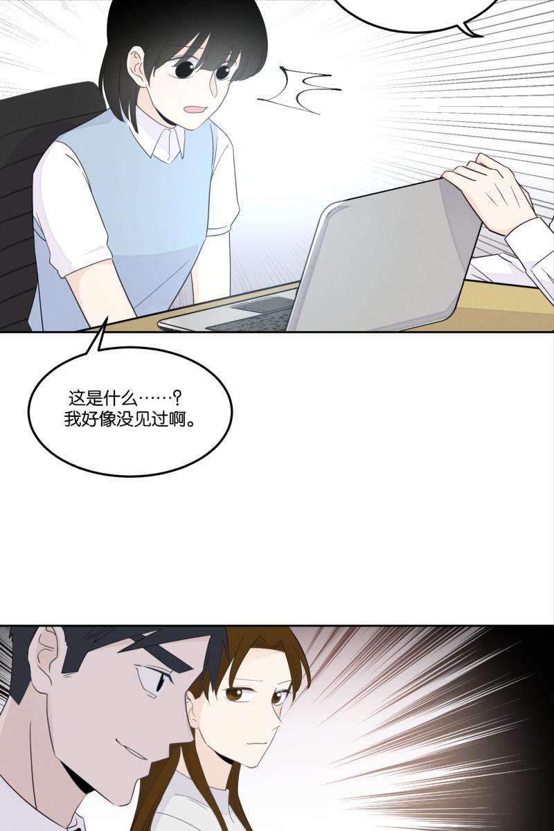 一半韩漫全集-[第27话] 迷局（4）无删减无遮挡章节图片 