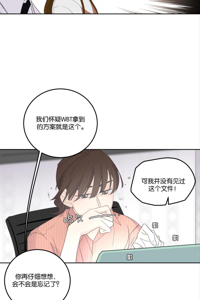 一半韩漫全集-[第27话] 迷局（4）无删减无遮挡章节图片 