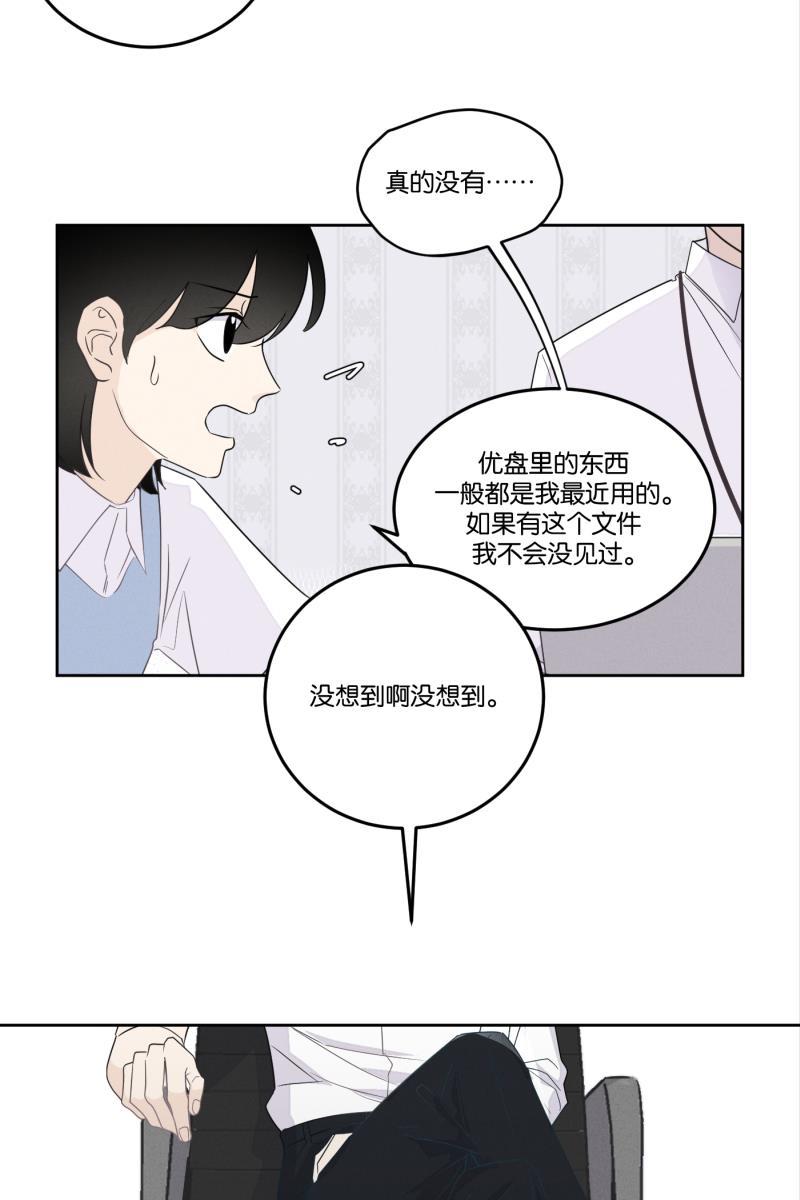 一半韩漫全集-[第27话] 迷局（4）无删减无遮挡章节图片 