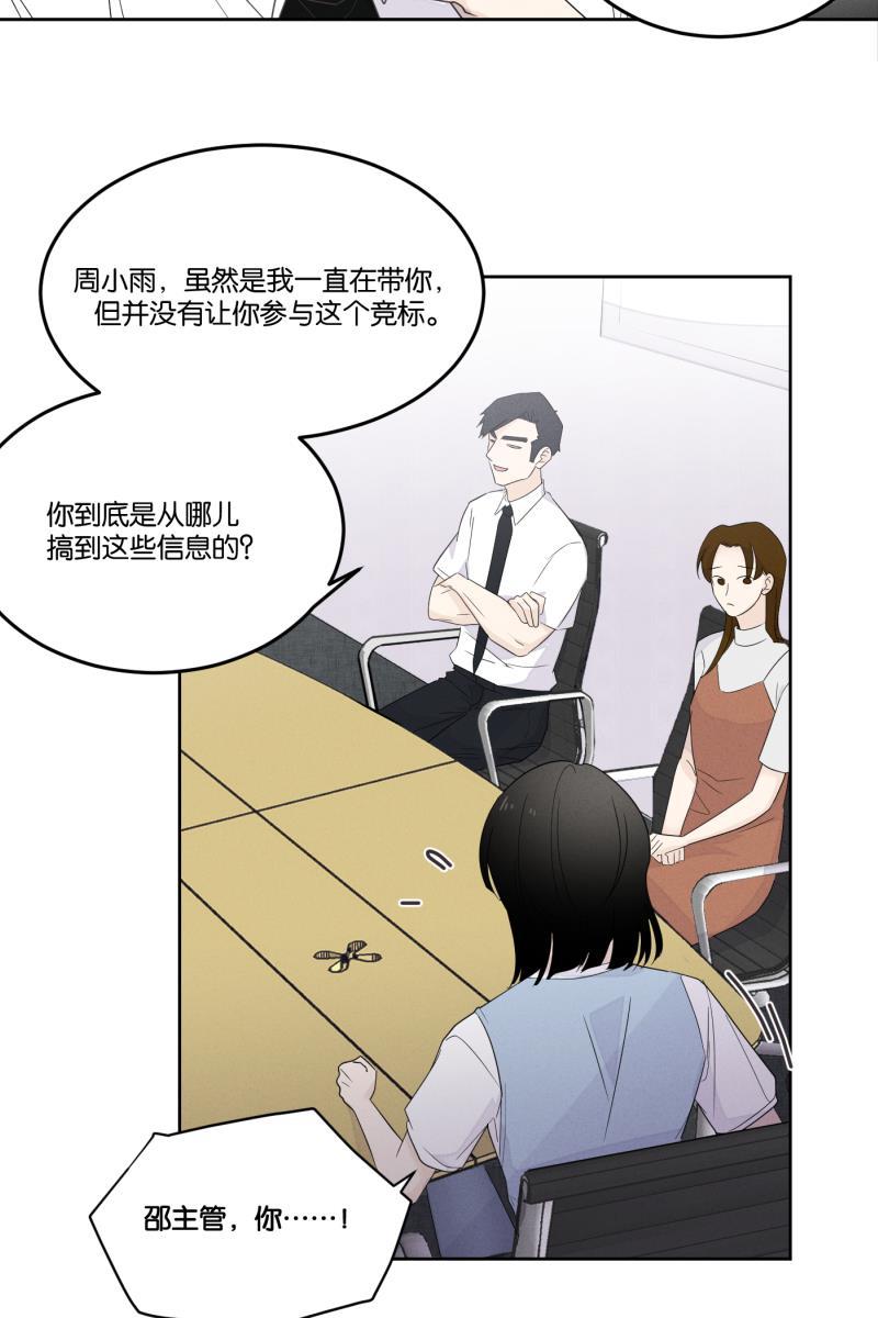 一半韩漫全集-[第27话] 迷局（4）无删减无遮挡章节图片 