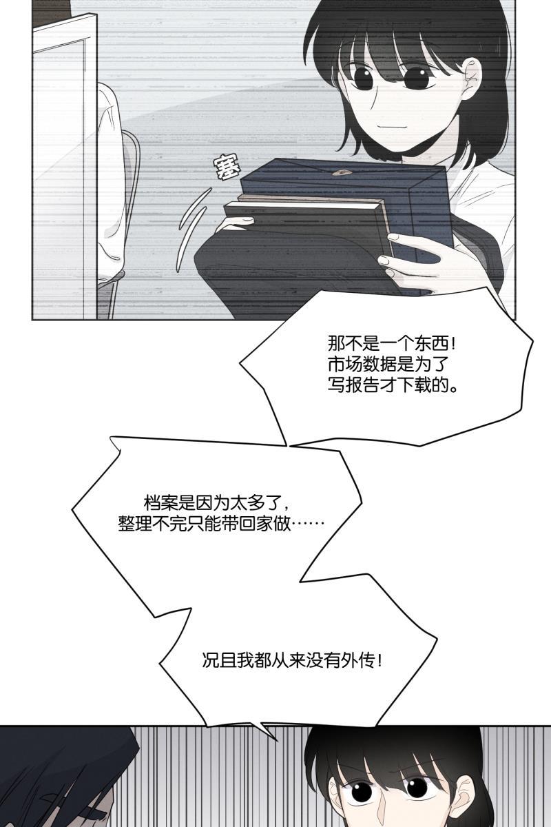 一半韩漫全集-[第27话] 迷局（4）无删减无遮挡章节图片 