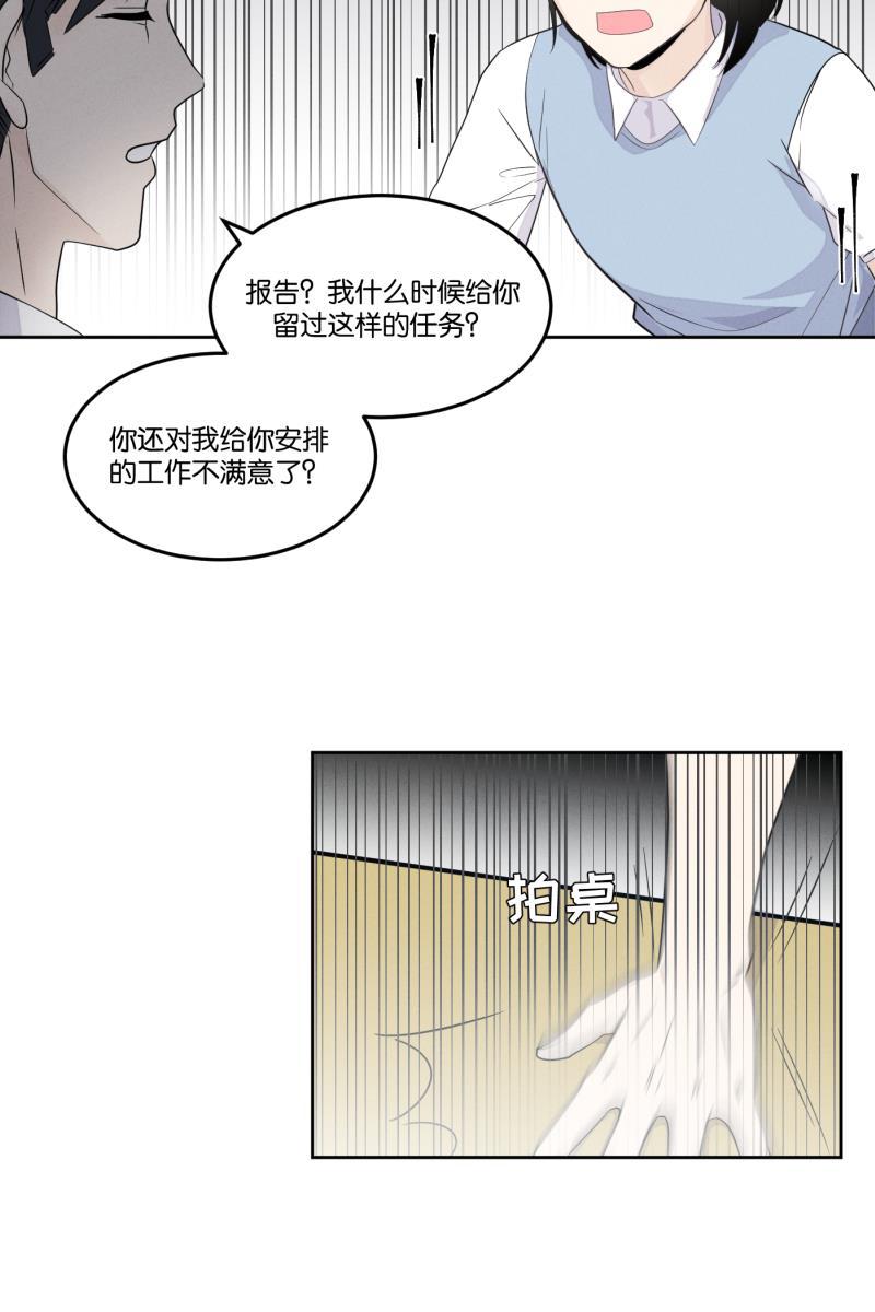 一半韩漫全集-[第27话] 迷局（4）无删减无遮挡章节图片 