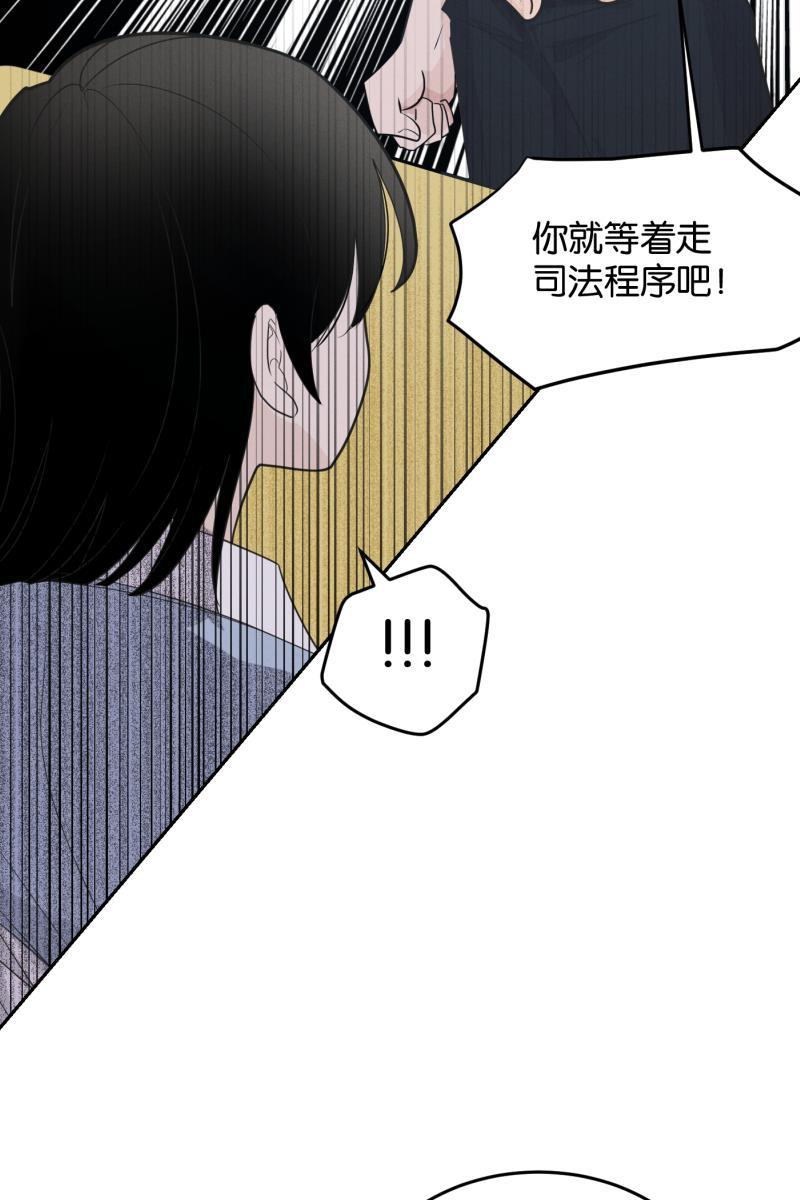 一半韩漫全集-[第27话] 迷局（4）无删减无遮挡章节图片 