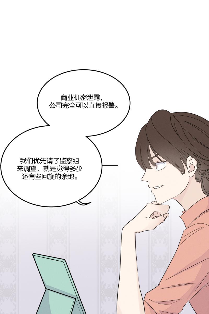 一半韩漫全集-[第27话] 迷局（4）无删减无遮挡章节图片 