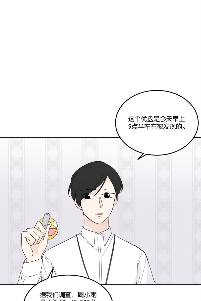 一半韩漫全集-[第27话] 迷局（4）无删减无遮挡章节图片 