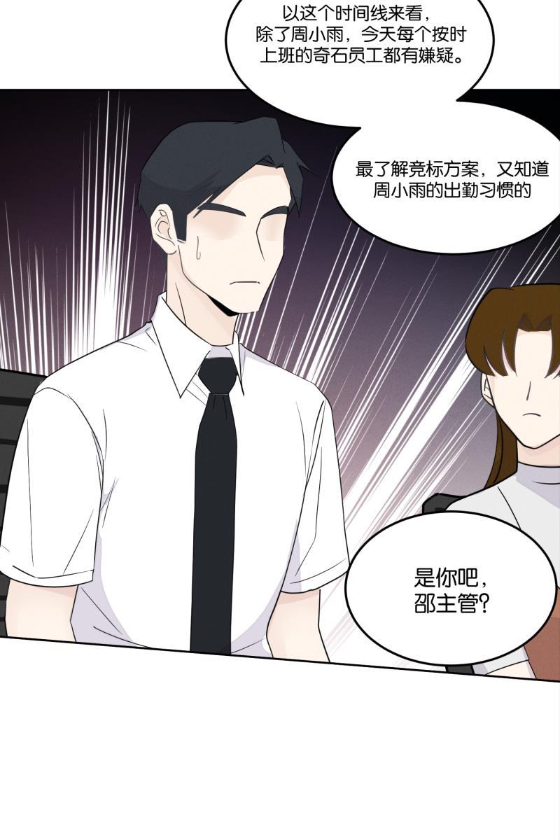 一半韩漫全集-[第27话] 迷局（4）无删减无遮挡章节图片 