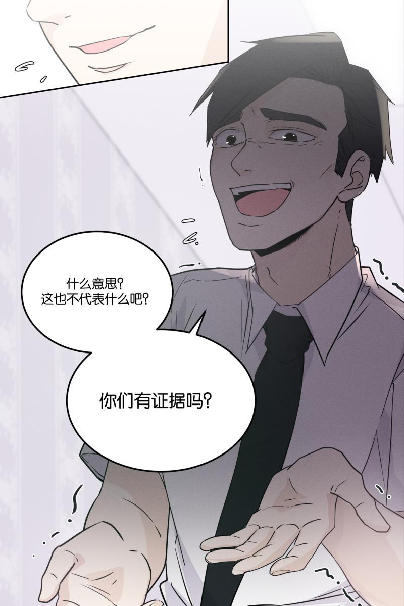 一半韩漫全集-[第27话] 迷局（4）无删减无遮挡章节图片 