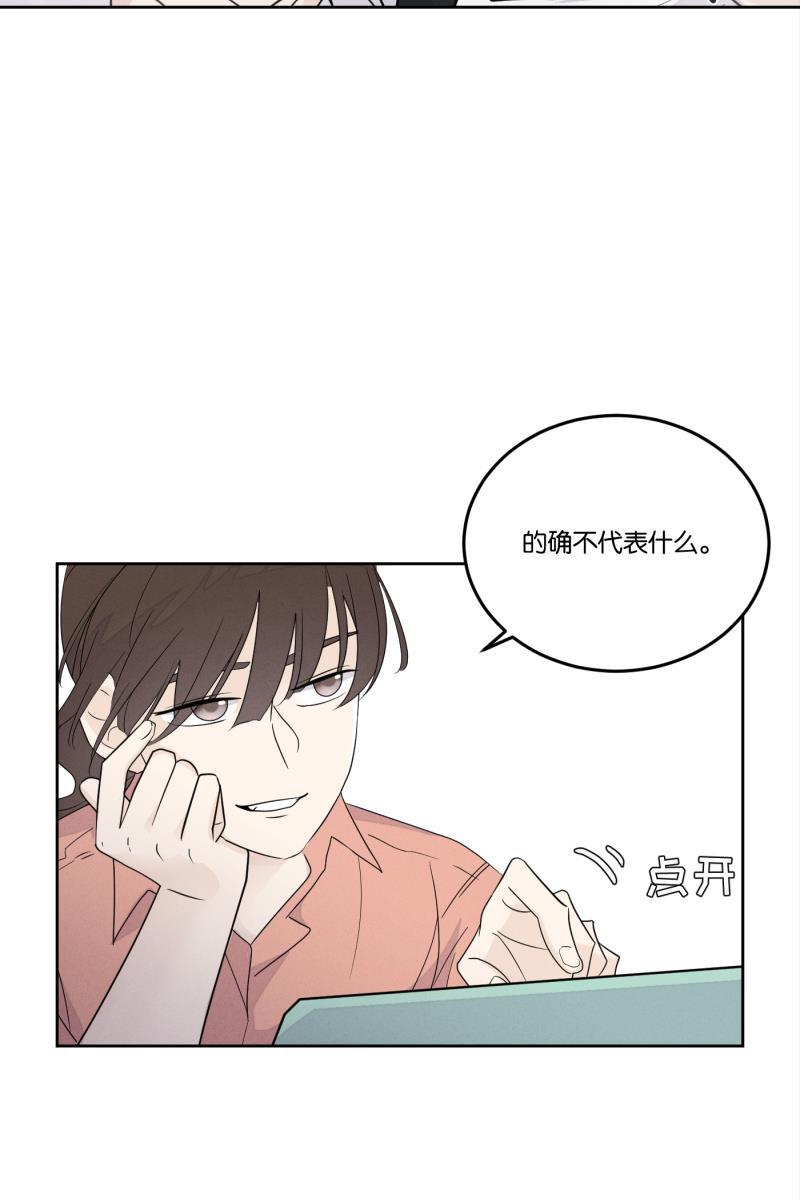 一半韩漫全集-[第27话] 迷局（4）无删减无遮挡章节图片 