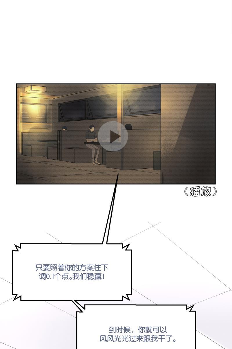 一半韩漫全集-[第27话] 迷局（4）无删减无遮挡章节图片 