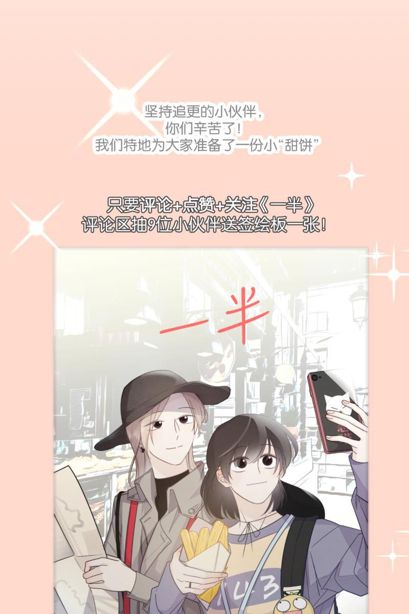 一半韩漫全集-[第27话] 迷局（4）无删减无遮挡章节图片 
