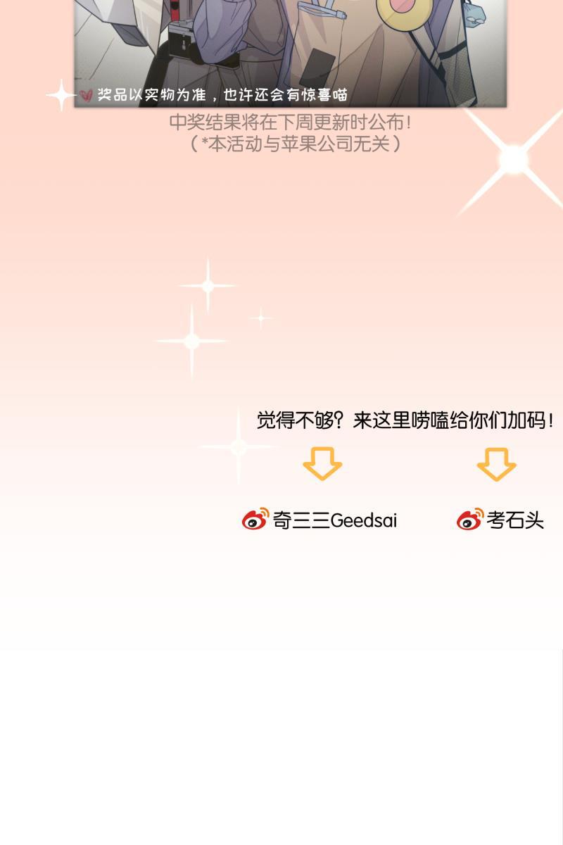 一半韩漫全集-[第27话] 迷局（4）无删减无遮挡章节图片 