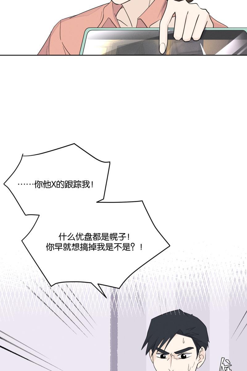 一半韩漫全集-[第28话] 迷局（5）无删减无遮挡章节图片 