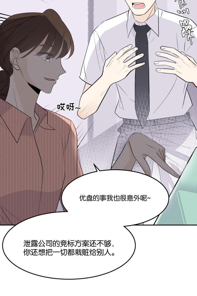 一半韩漫全集-[第28话] 迷局（5）无删减无遮挡章节图片 