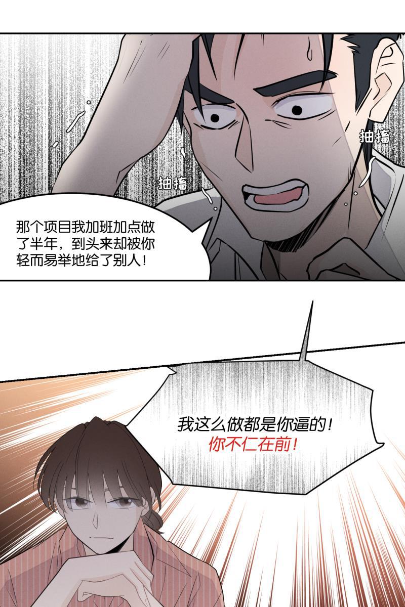 一半韩漫全集-[第28话] 迷局（5）无删减无遮挡章节图片 