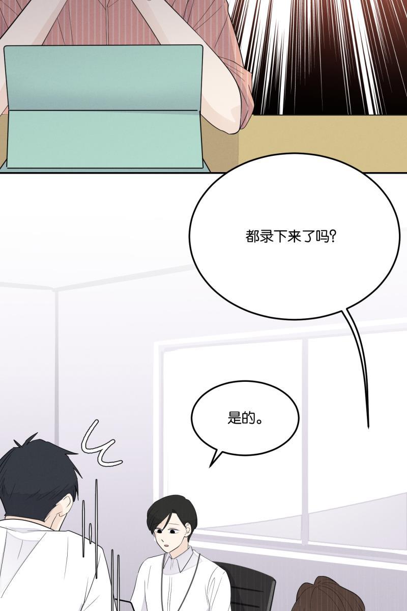 一半韩漫全集-[第28话] 迷局（5）无删减无遮挡章节图片 