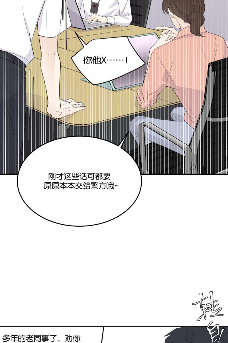 一半韩漫全集-[第28话] 迷局（5）无删减无遮挡章节图片 